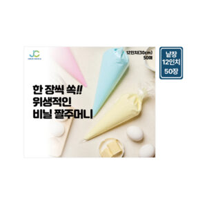 비닐 짤주머니 낱장 – 12인치 (50장)