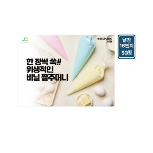 비닐 짤주머니 낱장 – 16인치 (50장)